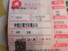 -保利国际影城(中环店)