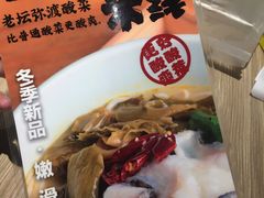 -云味馆·云南菜·云南米线(景田店)