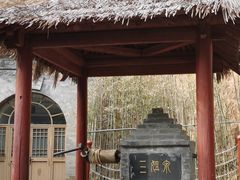 -西安曲江寒窑遗址公园