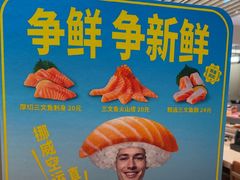 -争鲜回转寿司(东方银座店)