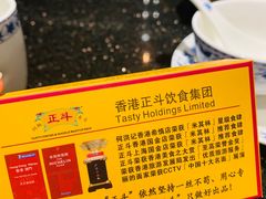 -正斗·港式粤菜(SKLP店)