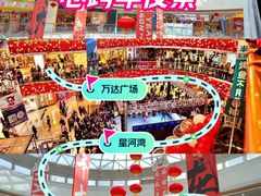 -万达影城 太原龙湖激光IMAX万达广场店(解放路店)