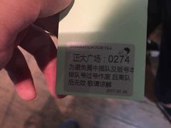 -喜茶(上海正大广场店)