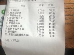 账单-听香·678茶铺(猛追湾店)