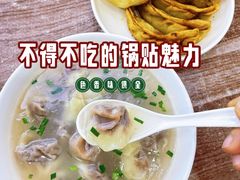 -草桥清真牛肉锅贴扁食店