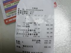 -年记·兴顺斋 牛街清真熟食小吃店
