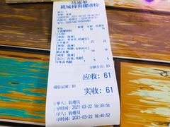 -龍城柳州螺蛳粉(群星路店)