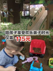 -绿野星空儿童乐园