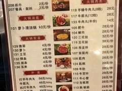 菜单-八合里牛肉火锅(八合里总店)