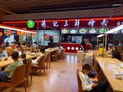 -萧记三鲜烩面(东站店)