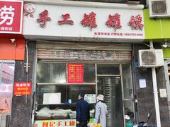 -何记手工罐罐馍(江山如画店)