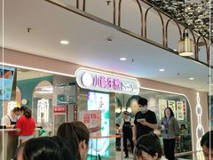等位区-小杨生煎(湟普汇店)