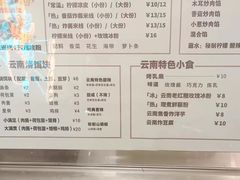 -金块块云南小吃
