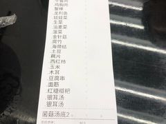 -麻小劲菌汤麻辣烫(体育西路店)