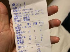 账单-三江烤鱼(张家巷店)