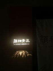 -颜和骨正·明哲式骨相美学整骨