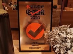 -和幸(春熙路群光广场店)