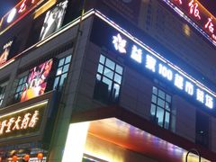 -毛家饭店(碧桂园店)