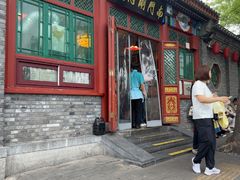 -南门涮肉(后海店)