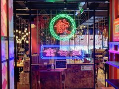 -金谷园饺子馆(北邮总店)