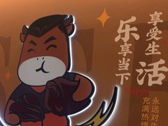 -豪享来(我格广场店)