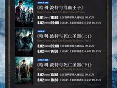 -SFC上影影城(港汇永华IMAX激光店)