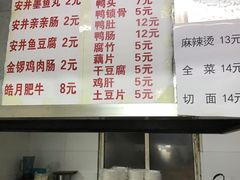-老字号正宗四川麻辣烫(重庆路店)