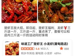 -虾忆鲜.龙虾.烧烤.小海鲜(桐乡店)
