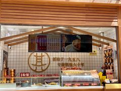 -其乐锅魁(春熙路店)