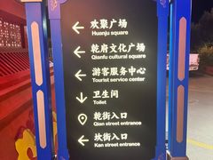 -特克斯八卦城