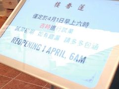 -香港蓮香樓(中環店)