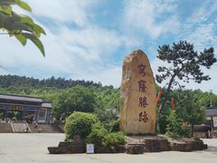 -穹窿山景区