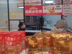 -味多美蛋糕(梨园店)