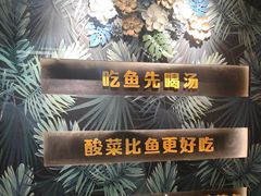-鱼亨小鲜酸菜鱼(大信店)