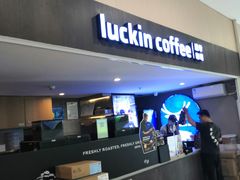 -瑞幸咖啡(流塘商务大厦店)