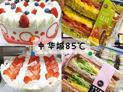 -85度C(厦门中华城新店)