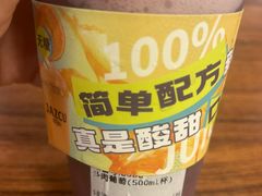 -Jazcu珍仕菓鲜榨果汁(西单大悦城店)