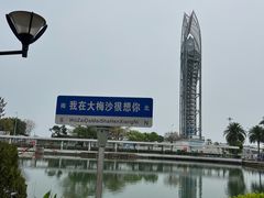-大梅沙海滨公园