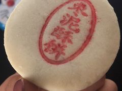 -泸溪河桃酥(秦淮夫子庙一店)