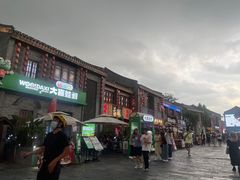 -舌战烧烤酒馆(三街两巷店)