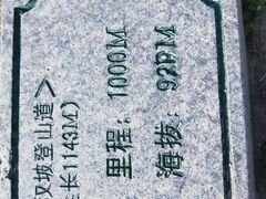 -梧桐山风景名胜区