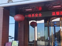 -黄山西海饭店-自助餐厅