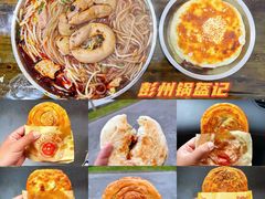 -蔡锅魁(军屯一店)