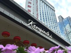 -深圳凯宾斯基酒店