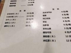 菜单-路边摊