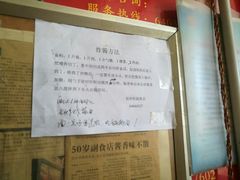 -赵府街副食店