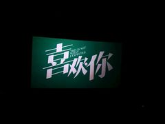 -大地影院(宁波培罗成店)