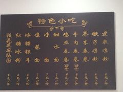 -洁美凉粉店(温江店)