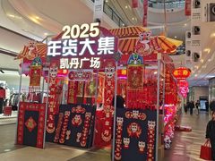 -大连凯丹广场