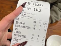 -王菊美食街·王菊面馆(总店)
